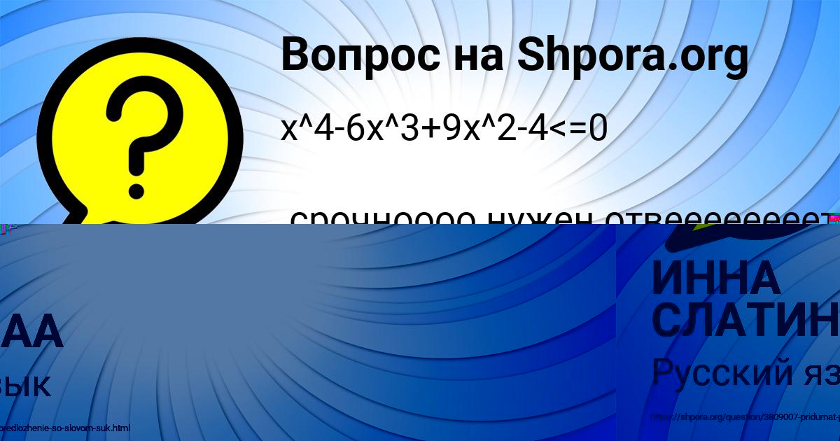 Картинка с текстом вопроса от пользователя Василиса Горожанская