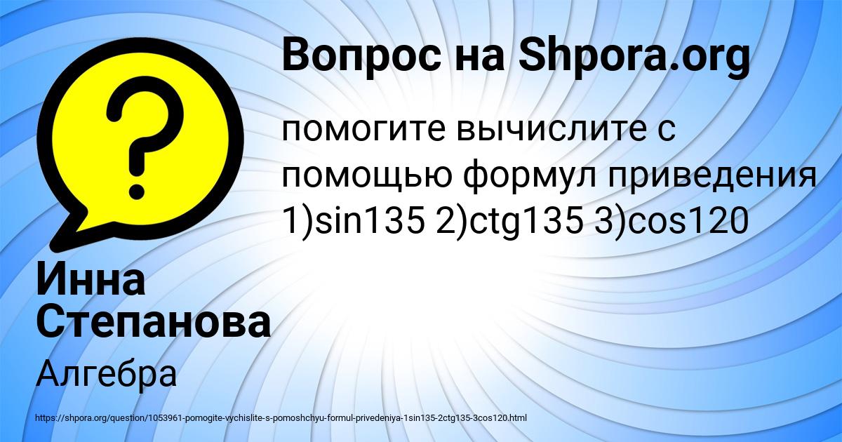 Картинка с текстом вопроса от пользователя Инна Степанова
