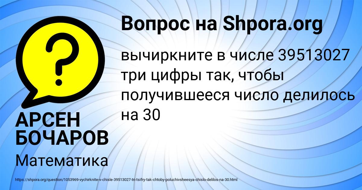 Картинка с текстом вопроса от пользователя АРСЕН БОЧАРОВ