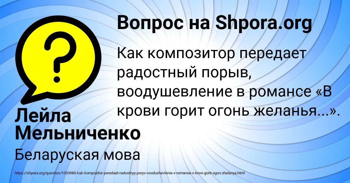 Картинка с текстом вопроса от пользователя Лейла Мельниченко