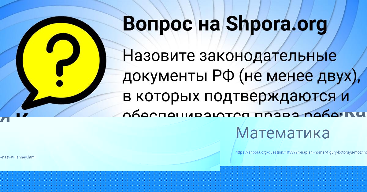 Картинка с текстом вопроса от пользователя Катюша Михайловская