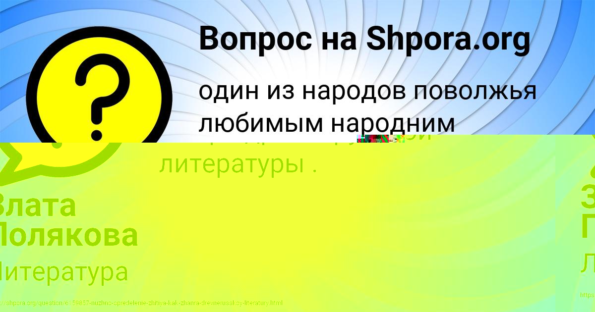 Картинка с текстом вопроса от пользователя Nikolay Moiseev