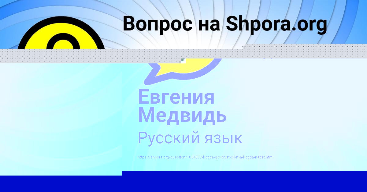 Картинка с текстом вопроса от пользователя Евгения Медвидь