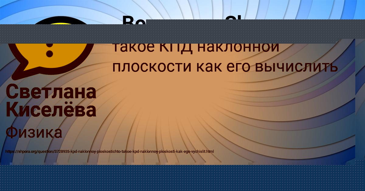 Картинка с текстом вопроса от пользователя Олег Рыбак