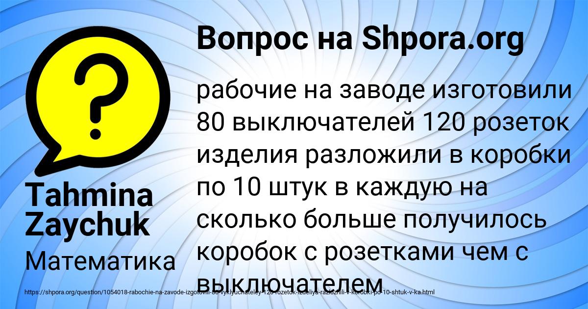 Картинка с текстом вопроса от пользователя Tahmina Zaychuk