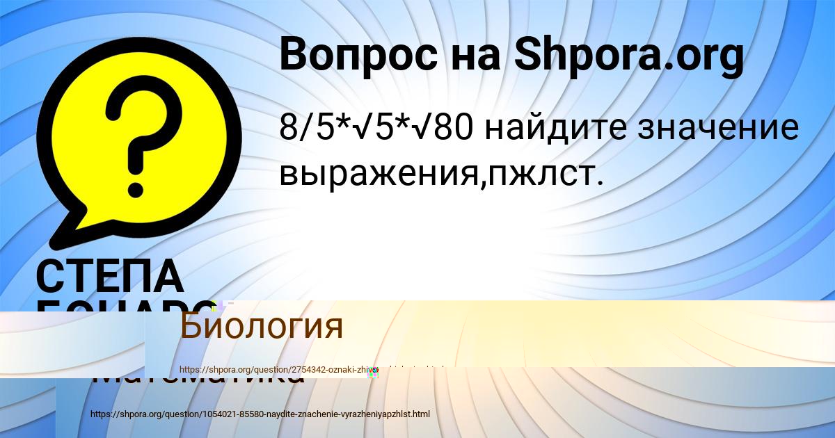 Картинка с текстом вопроса от пользователя СТЕПА БОЧАРОВ