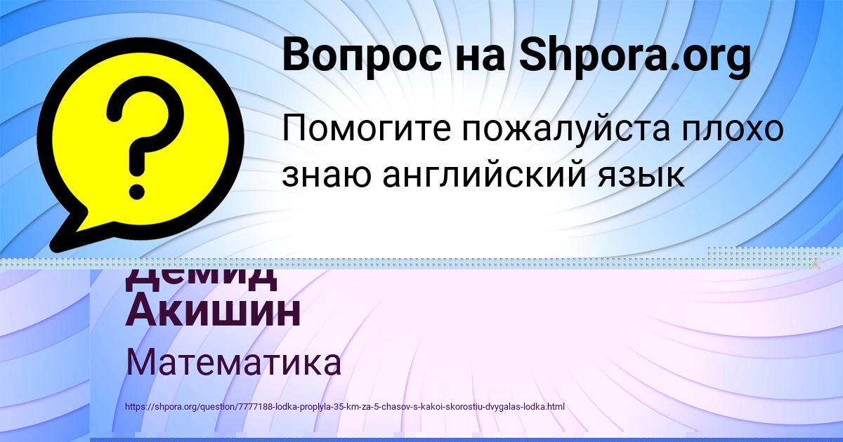 Картинка с текстом вопроса от пользователя МАШКА ЗАМЯТИНА