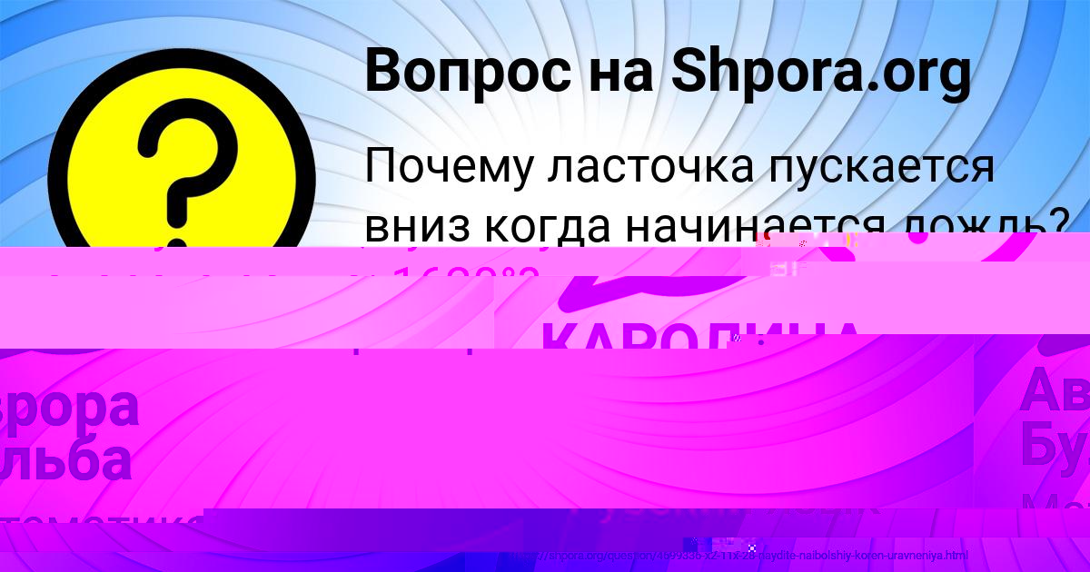 Картинка с текстом вопроса от пользователя ПОЛЯ ОРЛОВСКАЯ