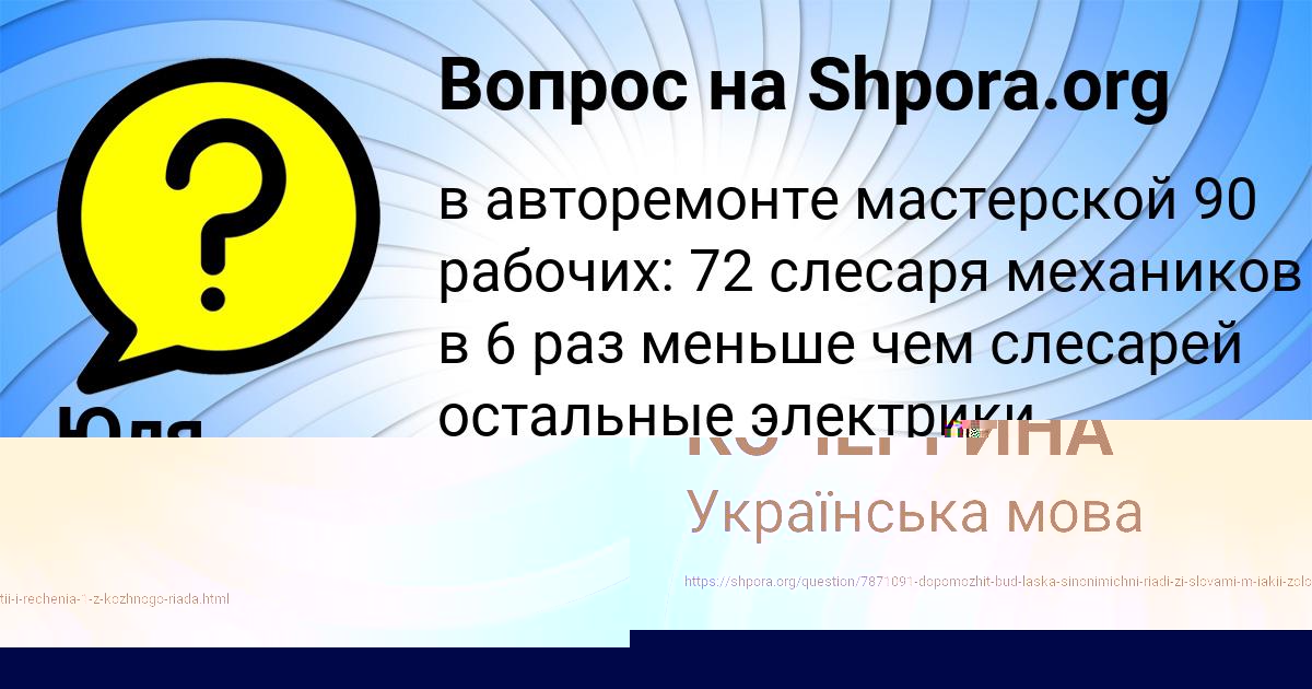 Картинка с текстом вопроса от пользователя Юля Лысенко