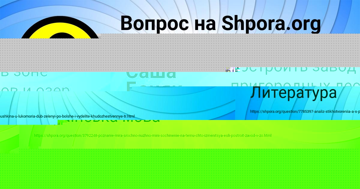 Картинка с текстом вопроса от пользователя ЕЛИСЕЙ СИДОРОВ