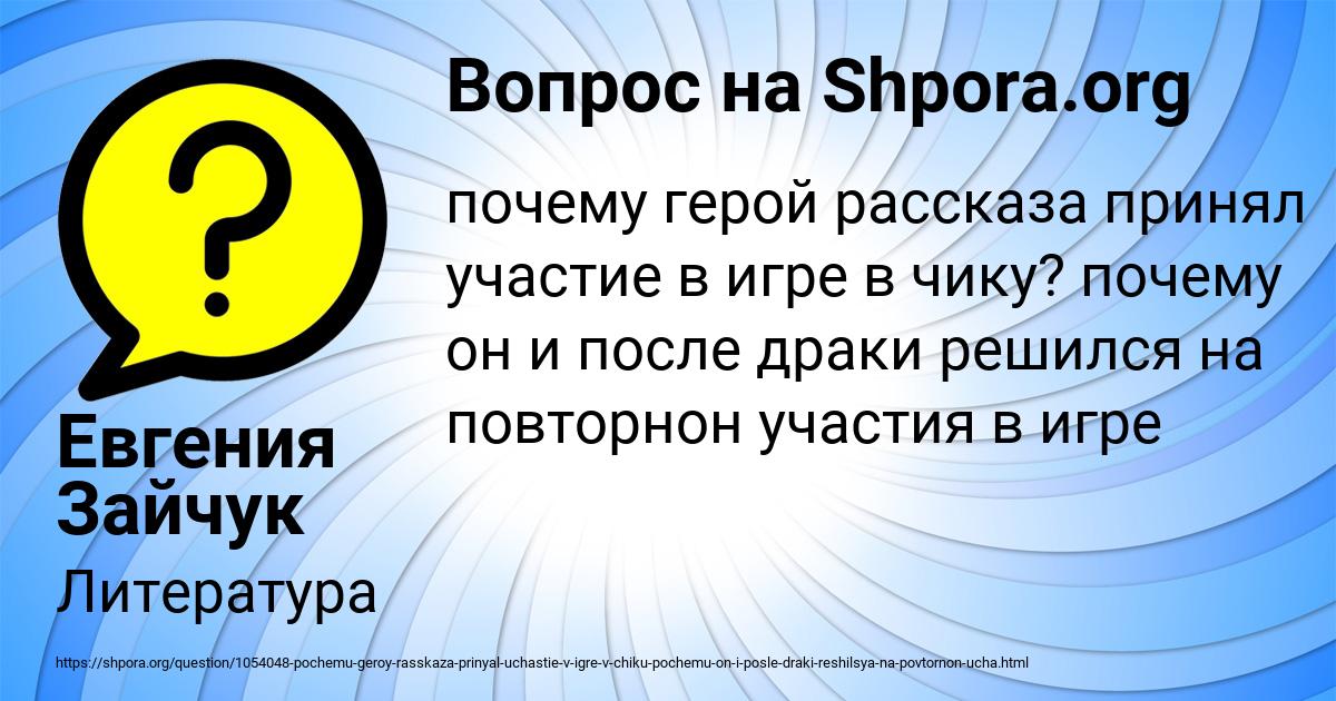 Картинка с текстом вопроса от пользователя Евгения Зайчук