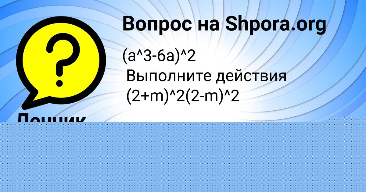 Картинка с текстом вопроса от пользователя Вова Бубнов