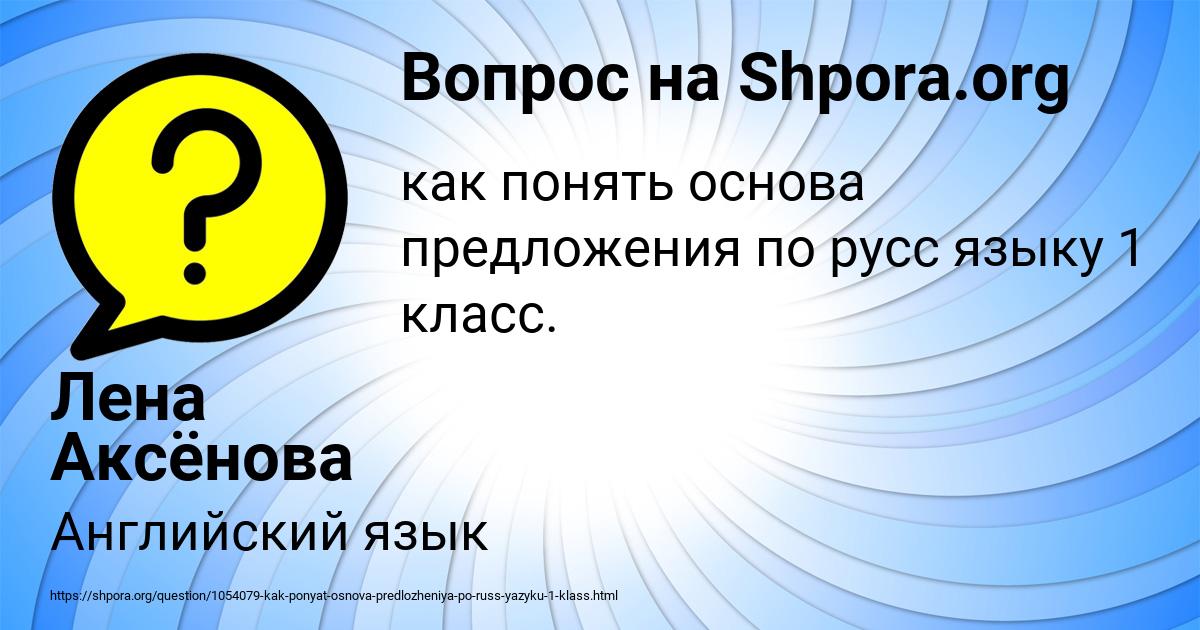 Картинка с текстом вопроса от пользователя Лена Аксёнова