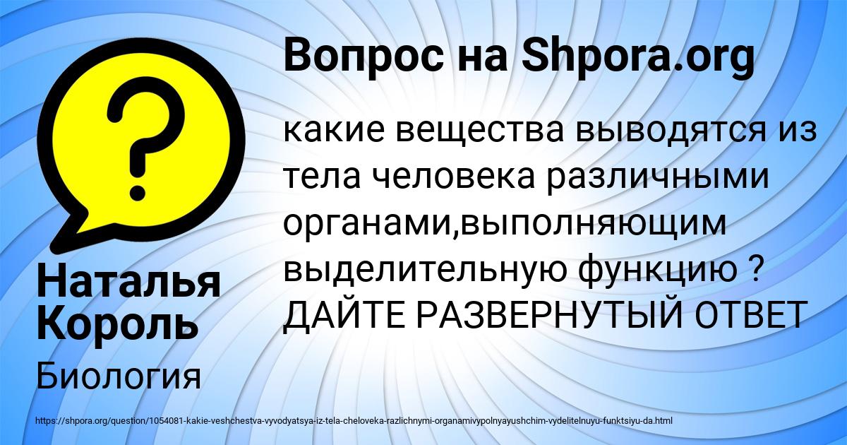 Картинка с текстом вопроса от пользователя Наталья Король