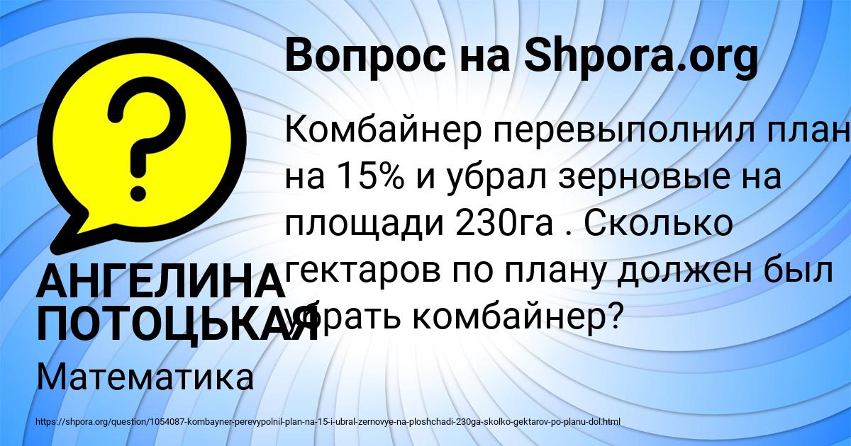 Картинка с текстом вопроса от пользователя АНГЕЛИНА ПОТОЦЬКАЯ