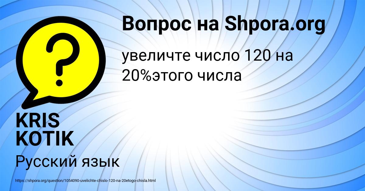 Картинка с текстом вопроса от пользователя KRIS KOTIK