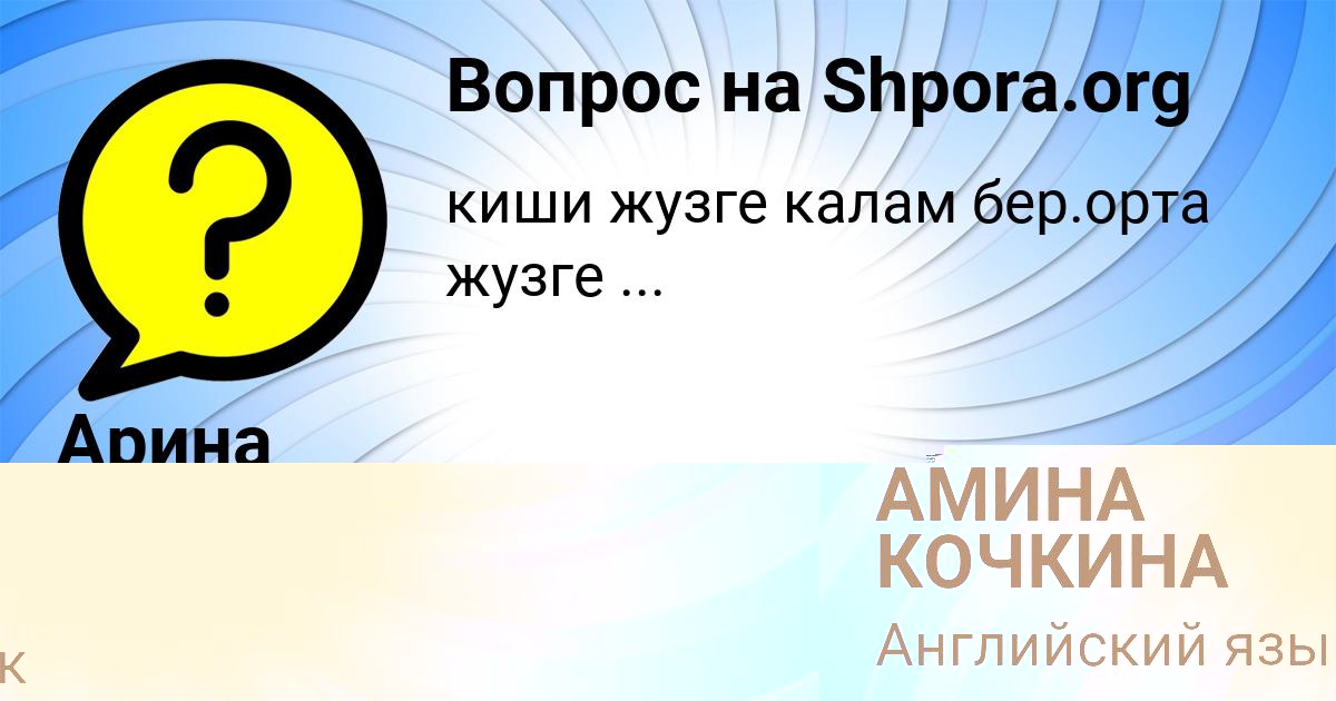 Картинка с текстом вопроса от пользователя МИЛАДА БУБЫР