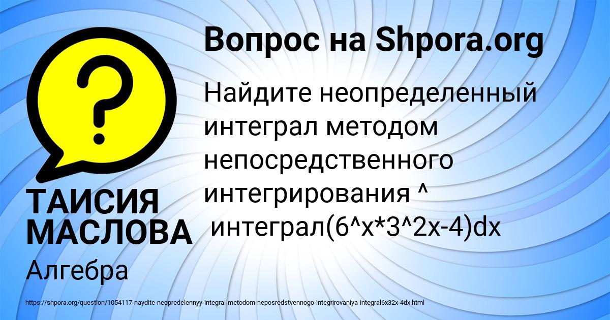 Картинка с текстом вопроса от пользователя ТАИСИЯ МАСЛОВА