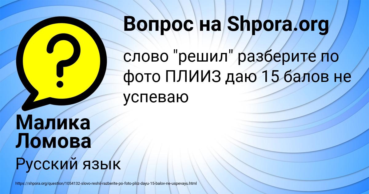 Картинка с текстом вопроса от пользователя Малика Ломова