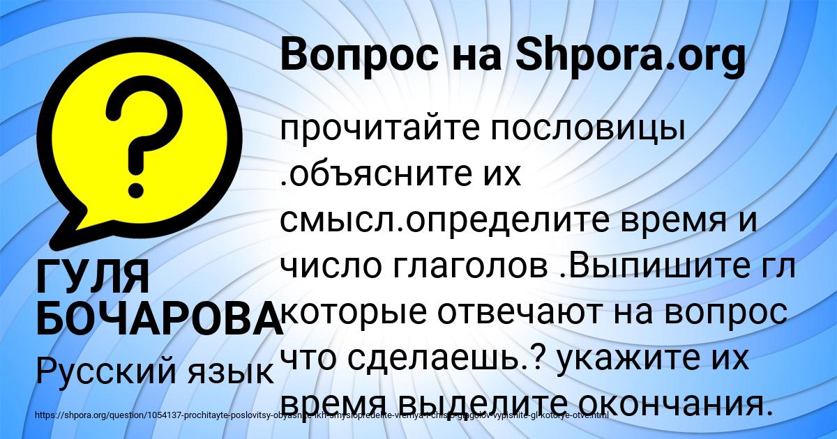 Картинка с текстом вопроса от пользователя ГУЛЯ БОЧАРОВА
