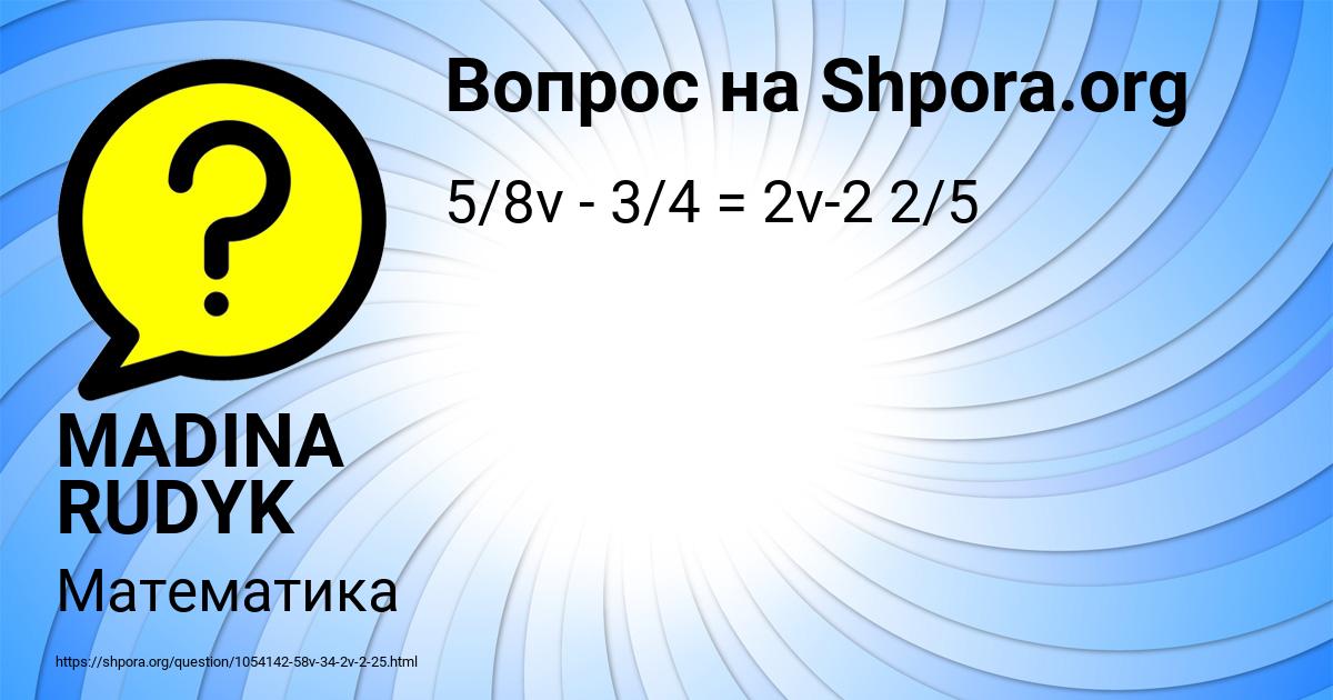 Картинка с текстом вопроса от пользователя MADINA RUDYK
