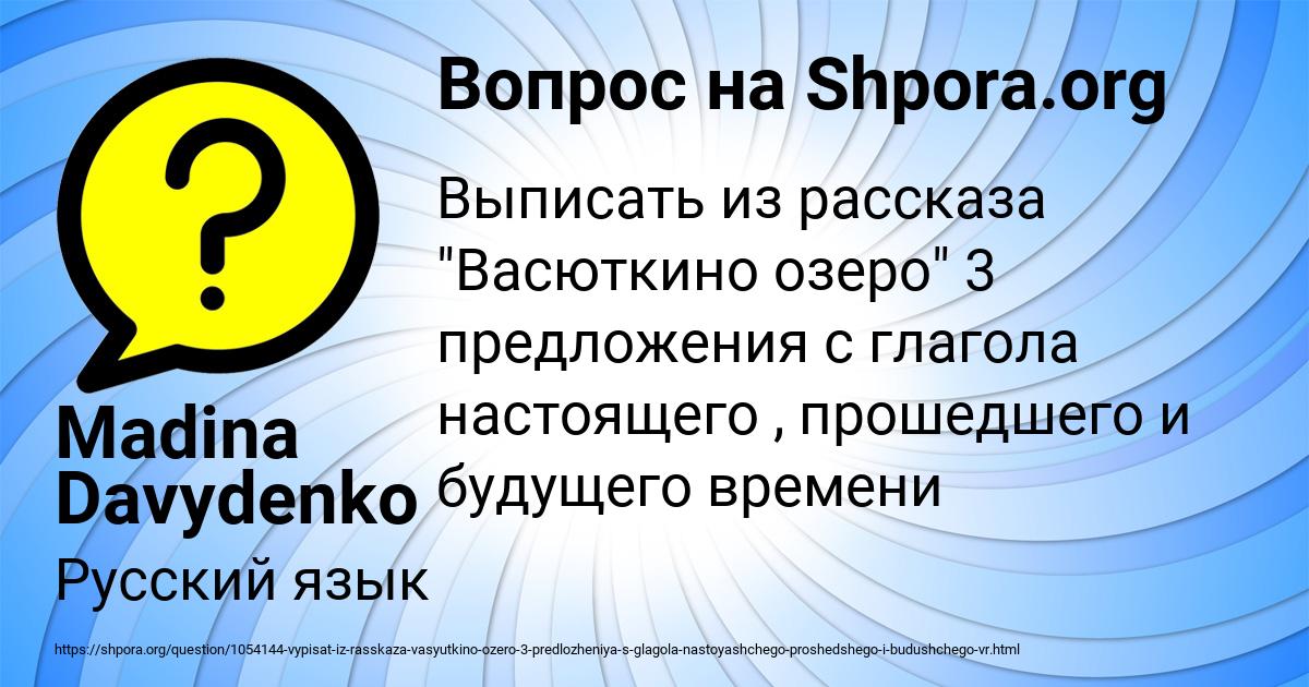Картинка с текстом вопроса от пользователя Madina Davydenko