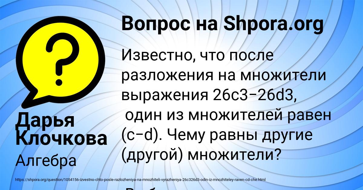 Картинка с текстом вопроса от пользователя Дарья Клочкова