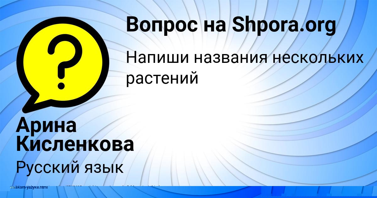 Картинка с текстом вопроса от пользователя МИЛАН ПРОРОКОВ