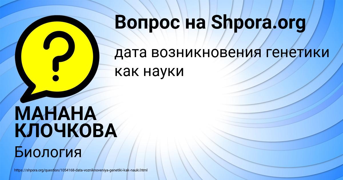 Картинка с текстом вопроса от пользователя МАНАНА КЛОЧКОВА