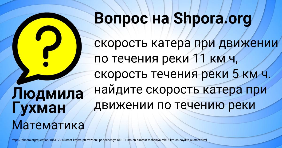 Картинка с текстом вопроса от пользователя Людмила Гухман