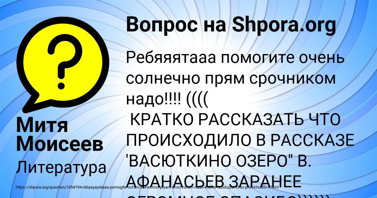 Картинка с текстом вопроса от пользователя Митя Моисеев