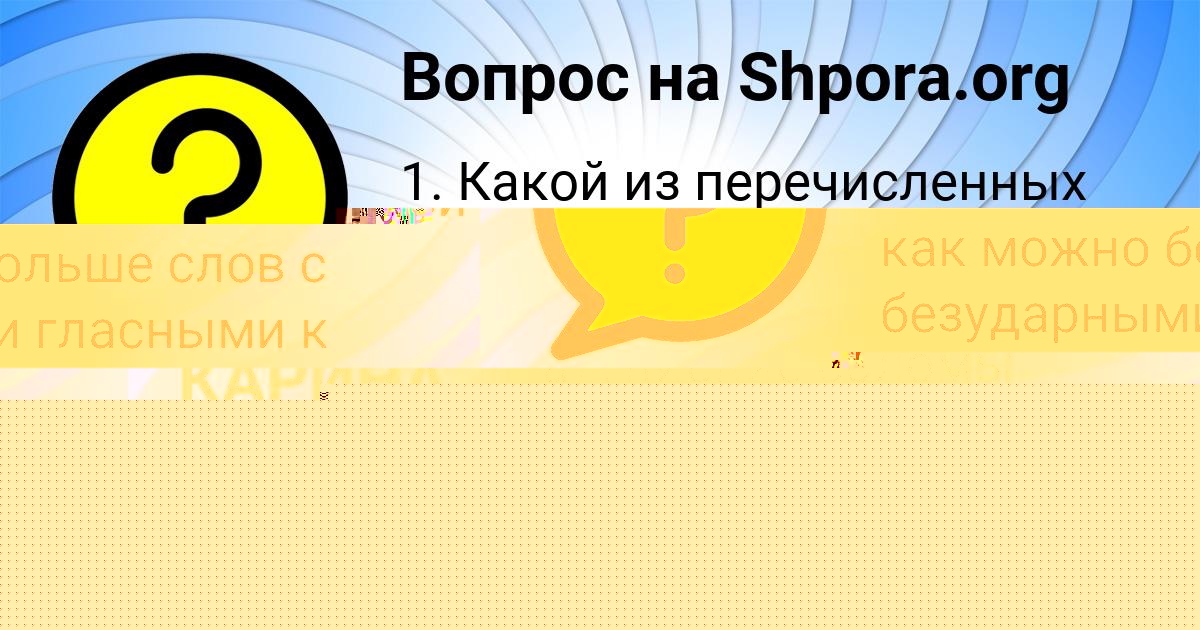 Картинка с текстом вопроса от пользователя Bodya Shevchenko