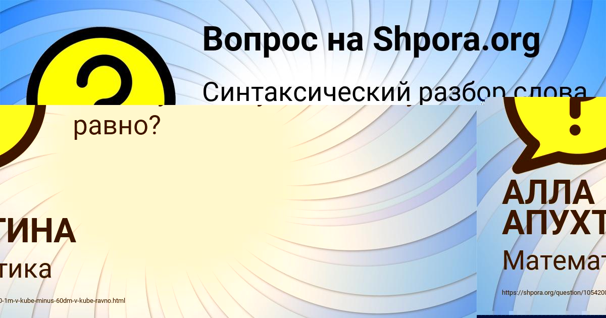 Картинка с текстом вопроса от пользователя АЛЛА АПУХТИНА