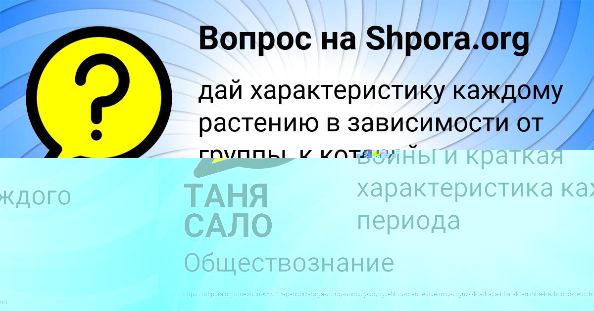 Картинка с текстом вопроса от пользователя Арсен Атрощенко