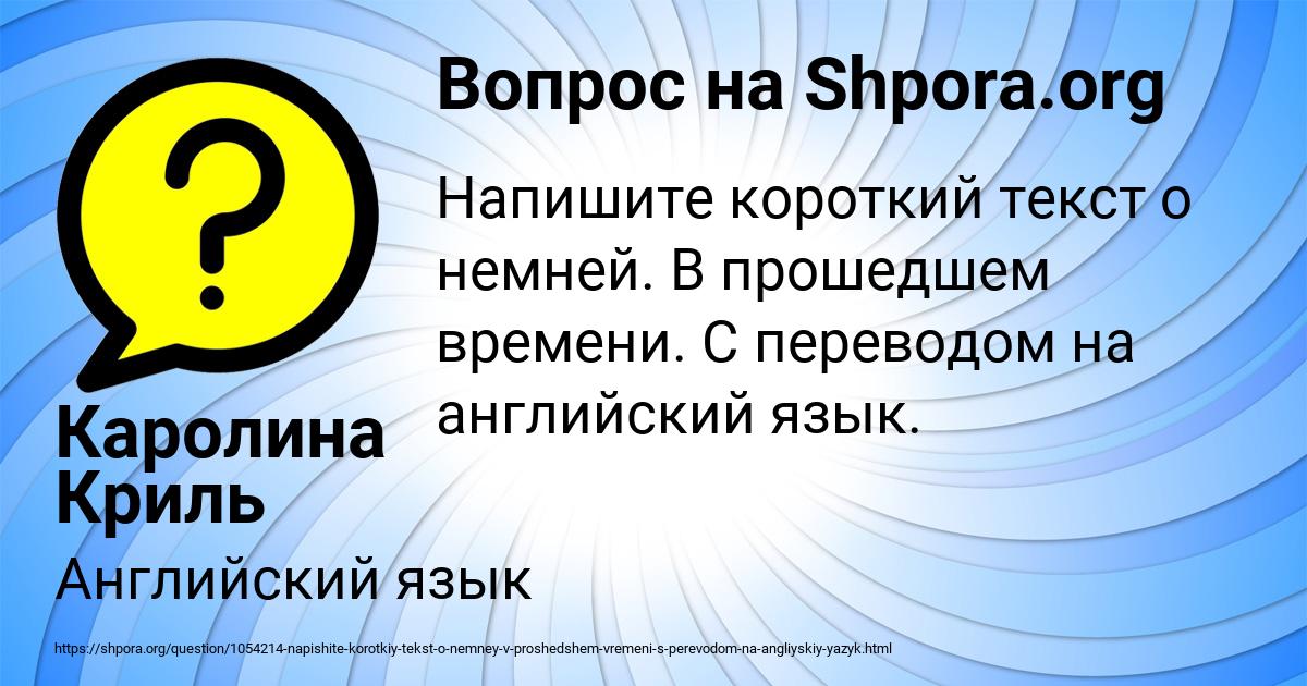 Картинка с текстом вопроса от пользователя Каролина Криль