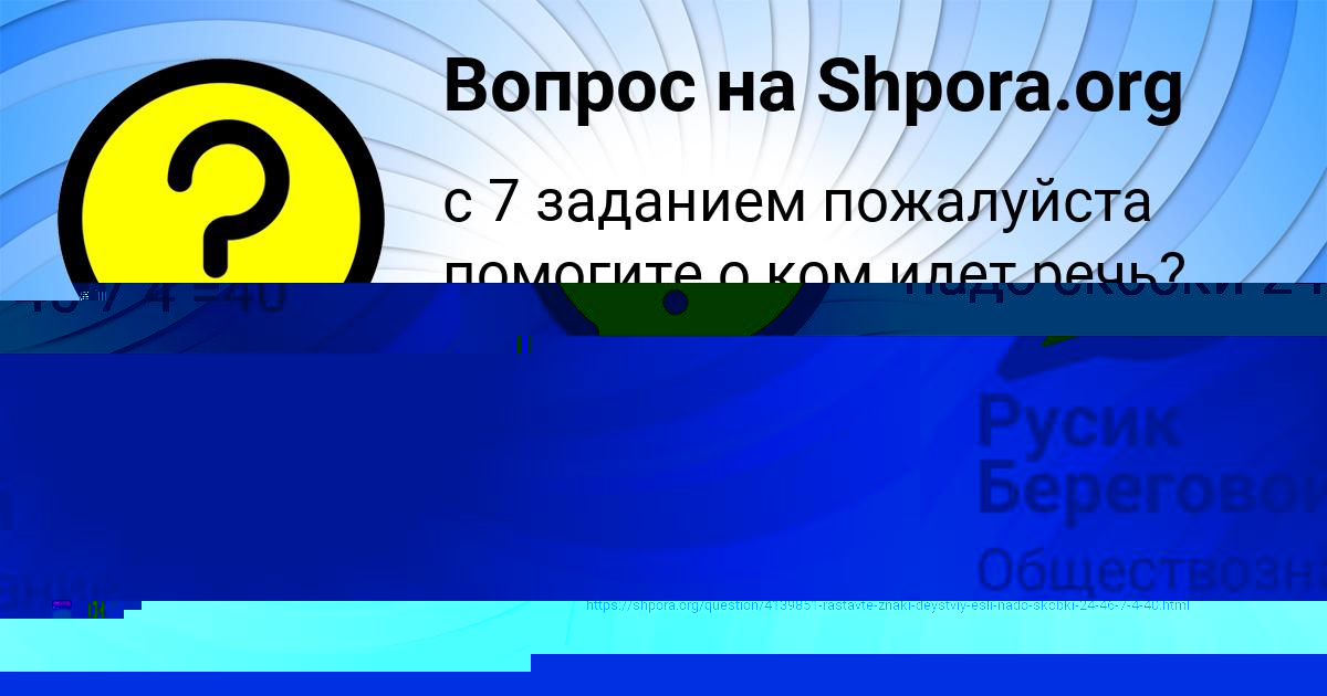 Картинка с текстом вопроса от пользователя Русик Береговой