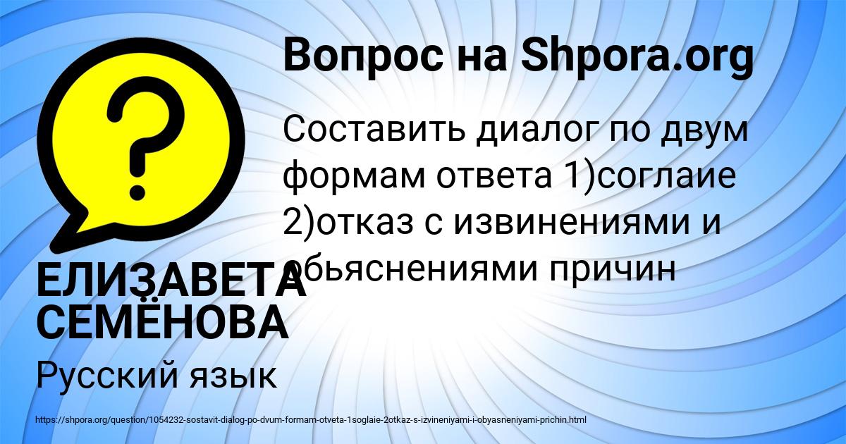 Картинка с текстом вопроса от пользователя ЕЛИЗАВЕТА СЕМЁНОВА