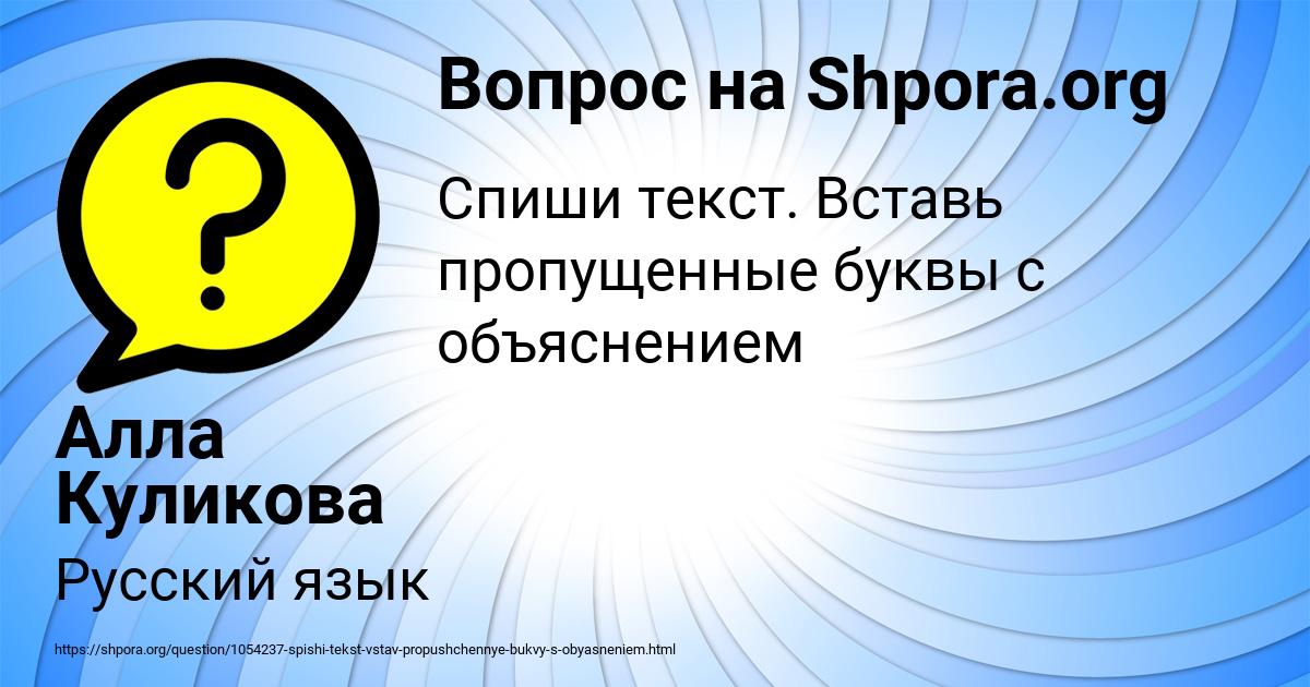 Картинка с текстом вопроса от пользователя Алла Куликова