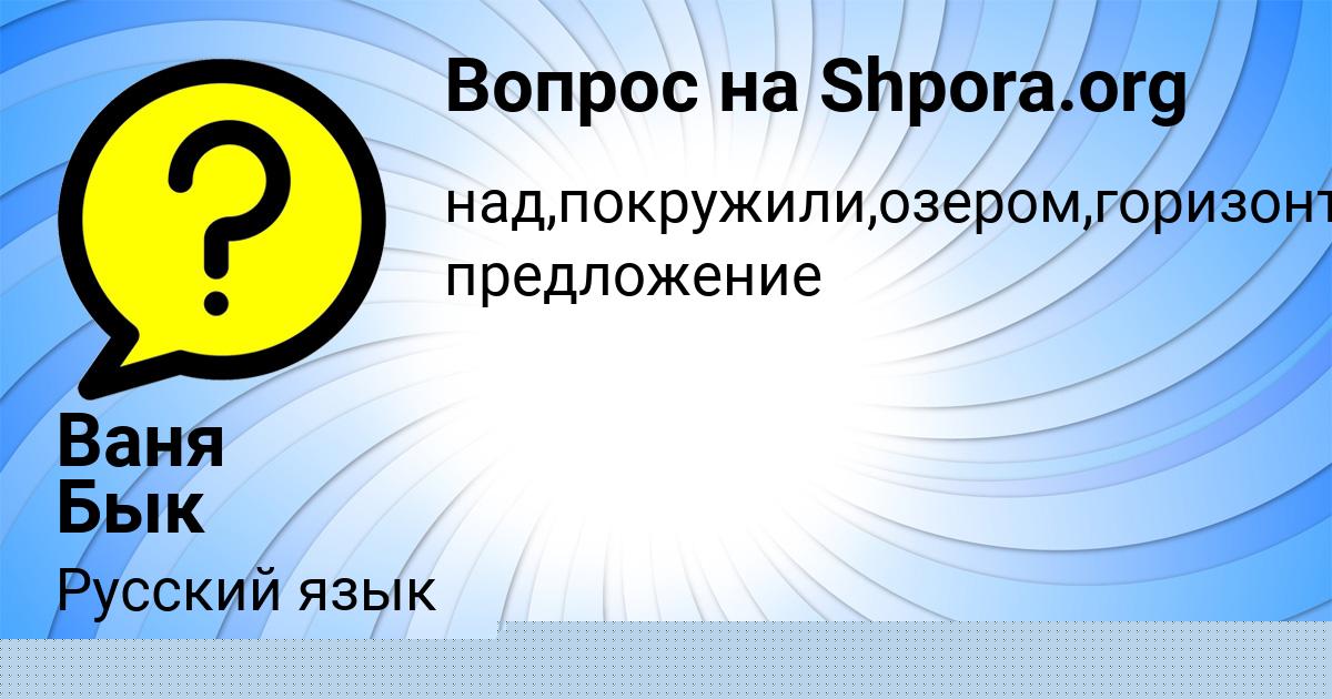 Картинка с текстом вопроса от пользователя Igor Maslov