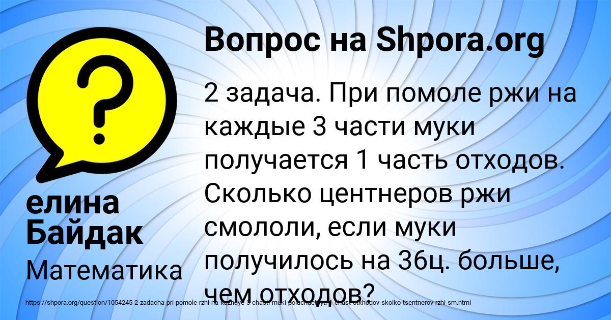 Картинка с текстом вопроса от пользователя елина Байдак