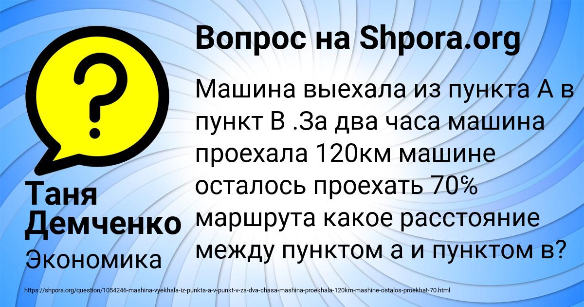 Картинка с текстом вопроса от пользователя Таня Демченко