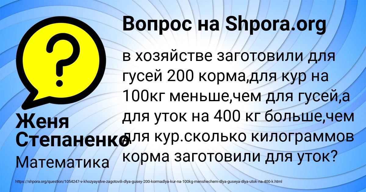 Картинка с текстом вопроса от пользователя Женя Степаненко