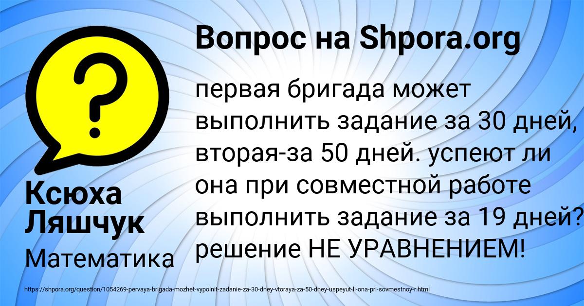 Картинка с текстом вопроса от пользователя Ксюха Ляшчук