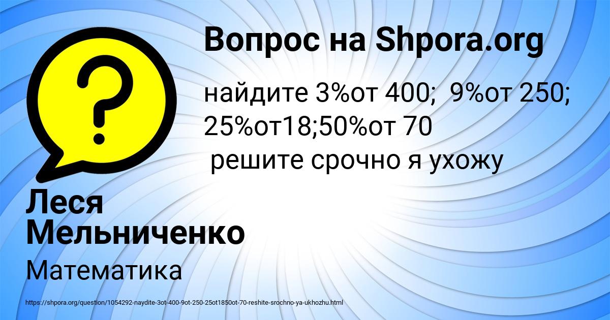 Картинка с текстом вопроса от пользователя Леся Мельниченко