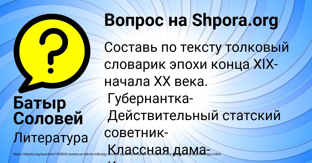 Картинка с текстом вопроса от пользователя ельвира Семёнова
