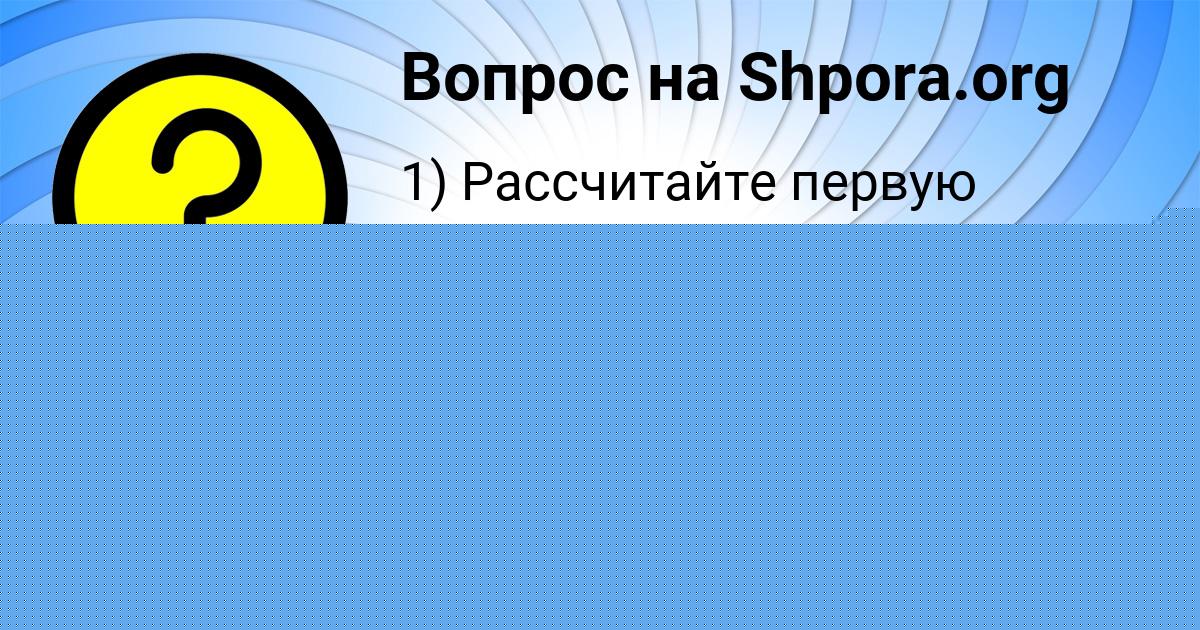 Картинка с текстом вопроса от пользователя Саня Крылов