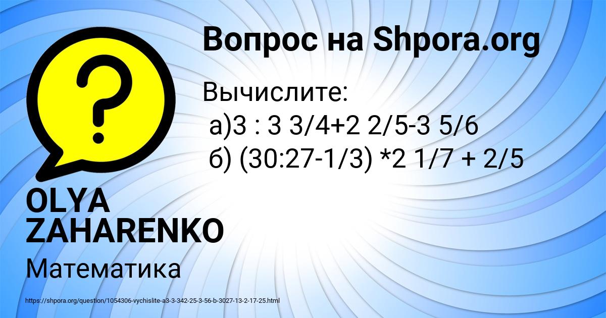 Картинка с текстом вопроса от пользователя OLYA ZAHARENKO