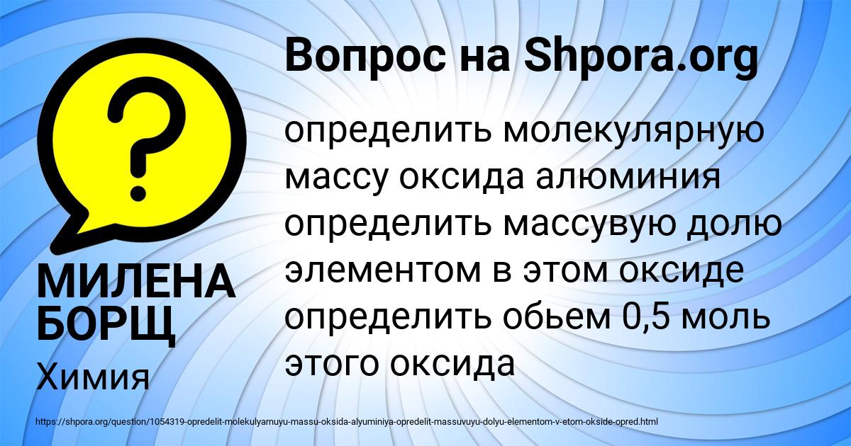 Картинка с текстом вопроса от пользователя МИЛЕНА БОРЩ