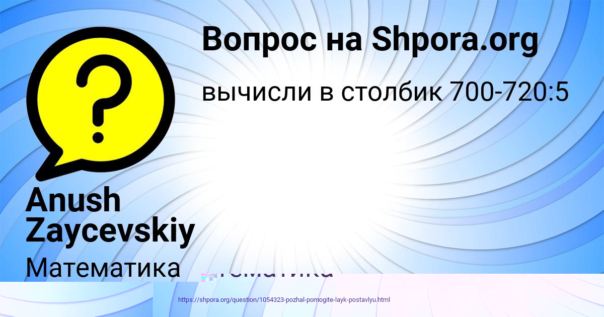 Картинка с текстом вопроса от пользователя Каролина Саввина