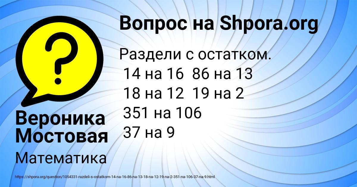 Картинка с текстом вопроса от пользователя Вероника Мостовая